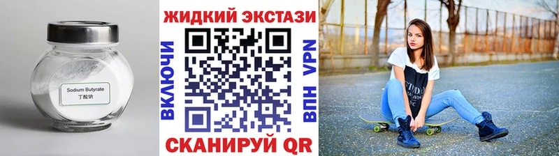 сколько стоит  Каневская  маркетплейс наркотические препараты  Бутират BDO 33% 