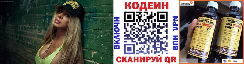 Кодеиновый сироп Lean Purple Drank  Каневская 