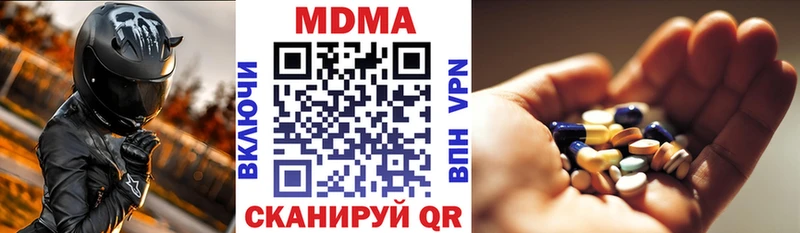 МДМА кристаллы  Каневская 