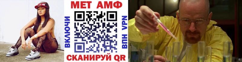 МЕТАМФЕТАМИН Methamphetamine  Каневская 